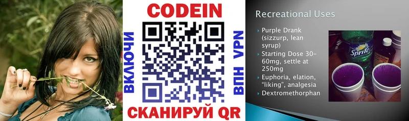 что такое Пролетарск Кодеиновый сироп Lean напиток Lean (лин)