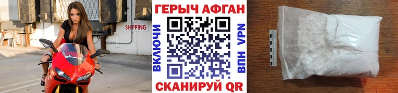 ГЕРОИН Афган  дарнет шоп  Пролетарск 