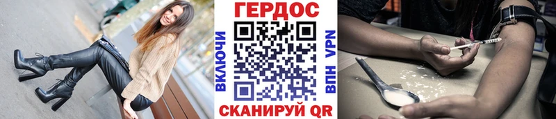 ГЕРОИН белый Пролетарск