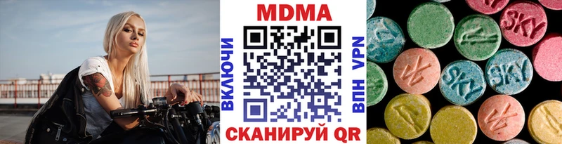 MDMA кристаллы  где купить   Пролетарск 