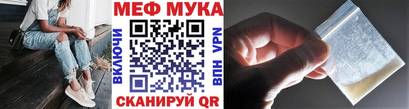МЯУ-МЯУ кристаллы Пролетарск